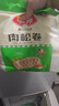 安井 肉松卷 800g 约20个 广式早茶点心面点 冷冻早餐加热即食半成品 实拍图