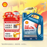 壳牌（Shell）机油全合成机油5w-20(5w20) API SP级 4L 蓝壳HX7 PLUS 实拍图