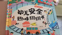 幼儿安全趣味翻翻书全套2册正版图书 出行安全居家安全0-3-6岁幼儿园宝宝自我保护安全意识培养早教书 幼儿童安全教育启蒙绘本亲子互动游戏翻翻机关书趣味科普书籍 撕不烂认知绘本亲子读物儿童书 省钱卡 实拍图