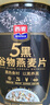 西麦5黑谷物燕麦片880g桶装 谷物代餐即食营养早餐无添加蔗糖 实拍图