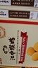 江中猴姑养胃酥性猴头菇饼干礼盒30天装中老年人早餐零食囤货送礼1440g 实拍图