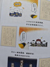 【赠纪念版票根】如果历史是一群喵15 ·大清风云篇 限量纪念版  历史喵15 肥志新作历史科普百科动漫 假如历史是一群喵 小学生儿童漫画趣味中国史清朝绘本 实拍图