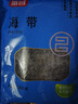 富昌 干海带500g  福建特产海鲜海产干货昆布凉拌蔬菜煲汤火锅 实拍图