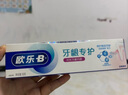 欧乐B氨基酸牙膏护龈减少牙龈问题清新3支装共270g京东自营 实拍图