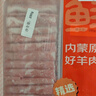 鲜京采 新西兰原切带骨羊排净重4斤/袋【偏肥】 羊肉烧烤 京东自有品牌 实拍图
