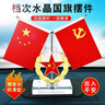 迪加伦车载国旗红旗摆件创意香水座车内装饰汽车中控台爱国红旗摆件 晒单实拍图