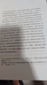 静水流深：高水平对外投资的实践逻辑（智元微库出品） 实拍图
