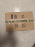 燕京小粒纳豆 50g*18盒（国产纳豆 健康轻食 北京燕京 家庭装） 实拍图