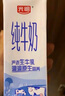 光明 纯牛奶200ml*24盒 早餐奶营养奶家庭分享装送礼佳品 实拍图