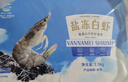 GUO LIAN国联生鲜盐冻大虾 去冰净重3斤 73-90只 盒装活冻 海鲜海产冷冻虾 实拍图