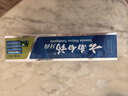 云南白药【采销推荐】经典薄荷护龈牙膏套装 清新口气改善牙龈问题210g*2 实拍图
