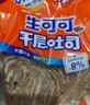 来伊份碱水面包丁35g*6袋海盐焦糖味 酥脆饼干面包解馋办公室小吃零食 实拍图