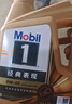 美孚（Mobil）金美孚先进全合成汽机油小金美经典表现 0W-40SP级4L汽车保养 实拍图