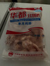 华都食品单冻鸡胗 2斤/袋 冷冻 出口级 烧烤鸡胗鸡肫卤味卤煮食材 实拍图