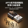绿联USB蓝牙适配器 5.3游戏款 适用PS5/PS4/Switch 电脑连接无线耳机音响 支持通话 超高音质 实拍图