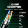 绿联六类屏蔽网线 CAT6类千兆网络连接线 工程家用电脑宽带8芯双绞成品跳线 黑15米55178 实拍图