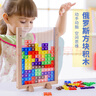 西下俄罗斯方块3d立体积木拼图儿童玩具拼装亲子桌面游戏生日礼物男女 实拍图