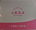 七春  春茶叶英红九号英德古树红茶特级茗茶500g中秋节伴手礼品送长辈 实拍图