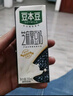 豆本豆芝麻黑豆奶 250ml*20盒植物蛋白饮料黑芝麻黑豆营养学生早餐奶 实拍图