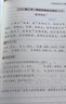 走进文言文.六、七年级（新版）（累销百万册，中学语文教育专家、畅销书作者杨振中精心编写，助力小初衔接，自主学习必备，练好初中文言基本功） 实拍图