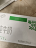 伊利 纯牛奶苗条装 200ml*24盒 优质乳蛋白早餐伴侣 礼盒装 3月底产 实拍图