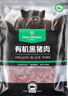 1号会员店有机黑猪瘦肉馅800g 肥瘦2:8 包子饺子丸子馅 黑猪肉 生鲜  实拍图