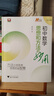 初中数学思想和方法的妙用 实拍图