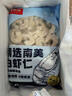 鲜京采【京东虾仁品质保障】精选南美白虾仁 无冰净重2斤 90-110只 实拍图