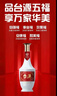 茅台（MOUTAI）茅台集团 台源 酱香型白酒 53度 500ml*6 整箱装 实拍图