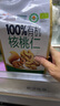 三只松鼠有机核桃仁500g/袋 云南特产每日坚果炒货免剥果仁休闲零食 实拍图