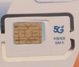中国电信流量卡29元广东广州电信纯上网星卡上网卡5g手机卡电话卡全国通用大王卡GZ 实拍图