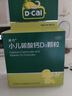 【大促优选】迪巧小儿碳酸钙d3颗粒20袋*3礼盒儿童钙补充0-1-3岁婴儿钙冲剂液体钙0香精0色素含维生素d3 实拍图
