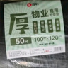 汇百利平口垃圾袋黑色90cm*100cm*50只单面2.5丝加厚物业办公商用塑料袋 实拍图
