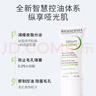 贝德玛（BIODERMA）【易梦玲同款】 净妍控油妆前乳毛孔隐形无暇哑光肌30ml*2送女友 实拍图