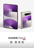 HUAWEI Pura X 12GB+256GB幻夜黑 1610阔型屏 鸿蒙操作系统5红枫原色影像 折叠屏手机 华为鸿蒙智能手机 实拍图