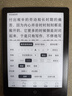 汉王（Hanvon）Clear6Pro电子书阅读器6英寸墨水屏电纸书智能阅读本学习看书学习电子纸办公本平板电脑 实拍图