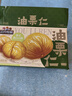 三只松鼠油栗仁180g/盒 坚果炒货板栗甘栗仁栗子小袋随心装果仁休闲零食 实拍图