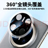 朗客适用华为Mate70Pro镜头膜mate70pro+/优享版手机膜AR增透后置摄像头超清防眩光保护膜带定位器 实拍图