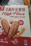 嘉顿（Garden）高纤全麦饼干红枣枸杞味 336g零食休闲食品办公室聚会健身代餐 实拍图