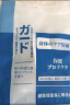 Mccofi日本护踝运动脚踝扭伤护具医用韧带损伤护脚踝套防崴脚踝关节固定 实拍图
