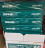 得力（deli）珊瑚海A4打印纸 70g500张*5包一箱 双面打印复印纸 整箱2500张7361【纸类金榜榜首】 实拍图