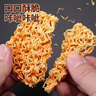 比比赞（BIBIZAN）掌心脆干脆面1500g约100包整箱混合味办公室休闲零食品干吃方便面 实拍图