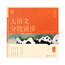 学而思 大语文分级诵读3级 337晨读法 精选864篇名家篇目 3000分钟音频解读 注音辅助阅读 意境插图滋养审美 实拍图