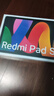 小米(MI) 红米平板Redmi Pad SE 11英寸平板电脑 90Hz高刷 娱乐影音办公学习平板 6+128GB烟青色 实拍图