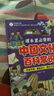 课本里必备的中国文化百科常识 科普百科全书大百科青少年课外读物更好的了解中国文化的百科常识 一升二衔接 小升初衔接 儿童年货节送礼 实拍图