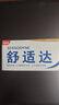 舒适达抗敏感 专业修复牙本质修护 NovaMin技术牙膏90g 新旧包装随机发 实拍图