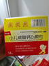 小儿碳酸钙D3颗粒 14袋/盒 儿童钙补充专用冲剂液体钙 碳酸钙维D3钙 专为0-7岁成长期补钙 实拍图