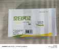 西玛(SIMAA) 空白凭证纸发票版240*140mm 适用于金蝶用友财务软件记账凭证打印纸 空白单据 500张/包 实拍图
