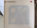 华为（HUAWEI）智能体脂秤 3 蓝牙版 海岛蓝 体重秤电子秤体脂秤家用智能 人体成分检测算法 13项身体数据监测 实拍图