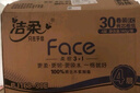 洁柔有芯卷纸 黑Face4层180克*23卷 厚韧耐用 卫生纸卷筒纸纸巾整箱 实拍图